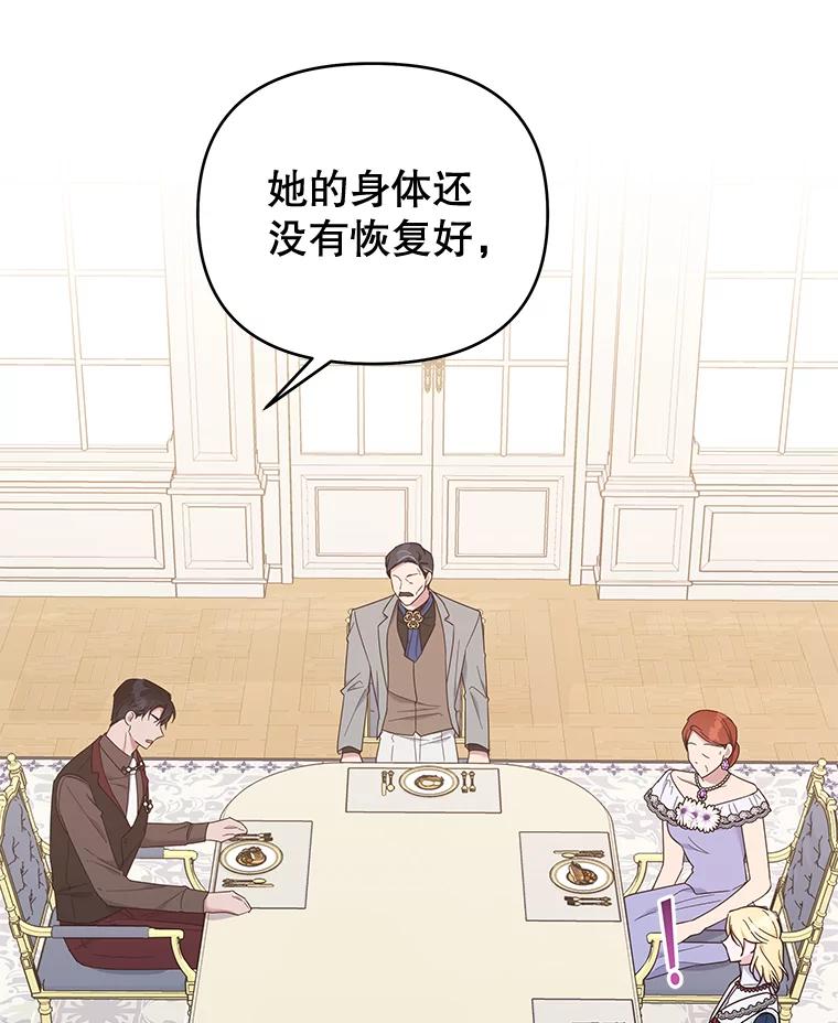 为了帮助你理解 - 24.试探 - 第84张图