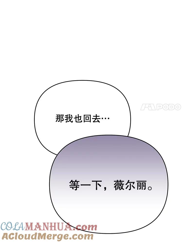 为了帮助你理解 - 24.试探 - 第117张图