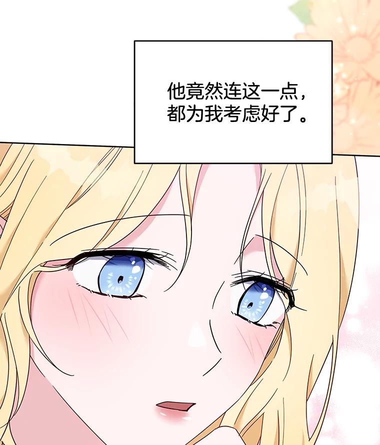 为了帮助你理解 - 24.试探 - 第12张图