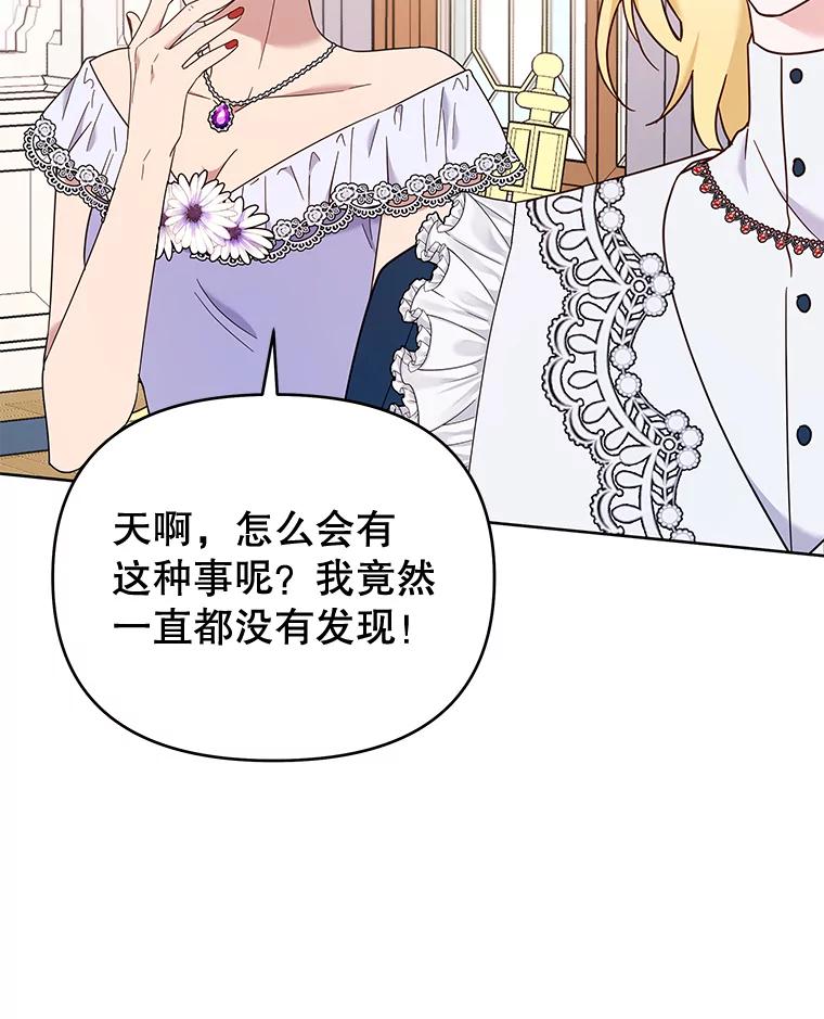 为了帮助你理解 - 24.试探 - 第91张图