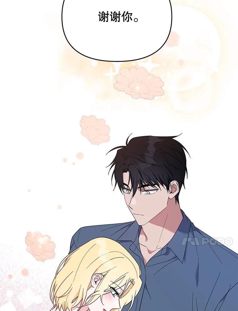 为了帮助你理解 - 24.试探 - 第18张图