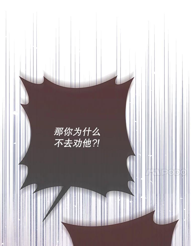 为了帮助你理解 - 24.试探 - 第120张图