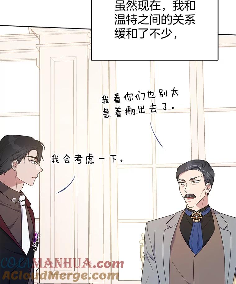 为了帮助你理解 - 24.试探 - 第73张图