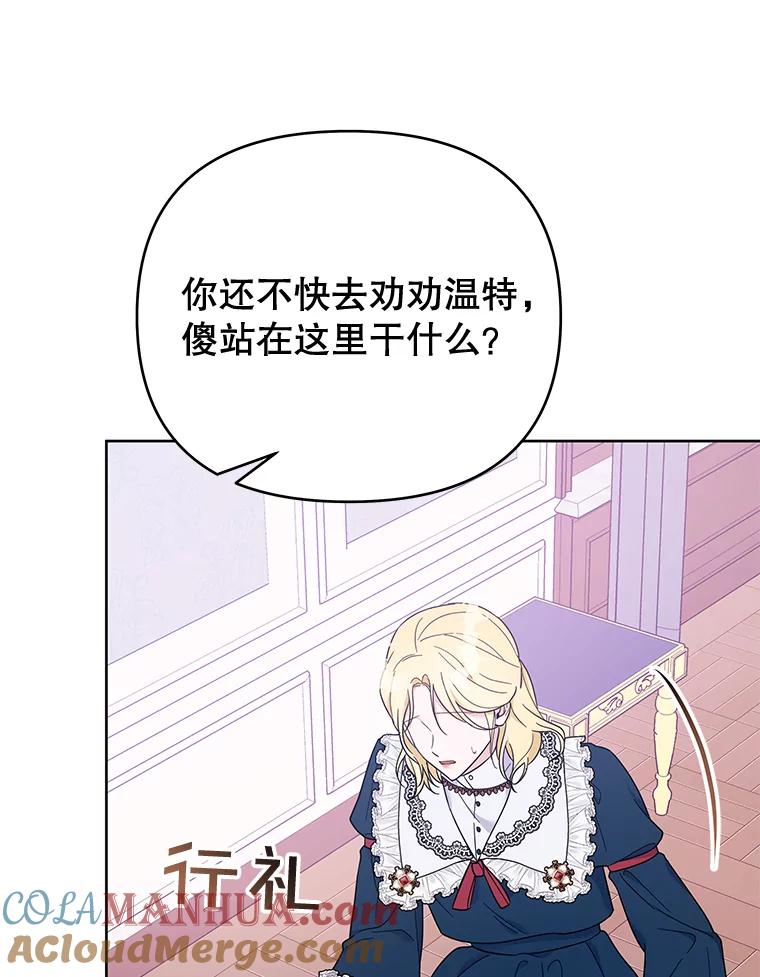 为了帮助你理解 - 24.试探 - 第125张图