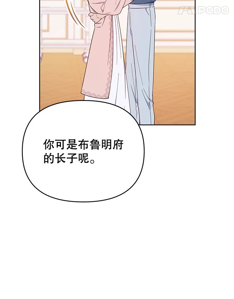 为了帮助你理解 - 24.试探 - 第32张图