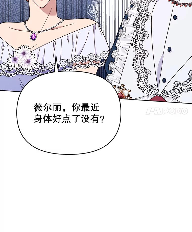 为了帮助你理解 - 24.试探 - 第76张图