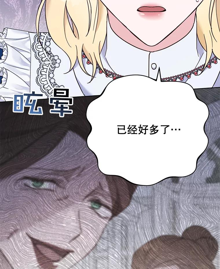 为了帮助你理解 - 24.试探 - 第82张图