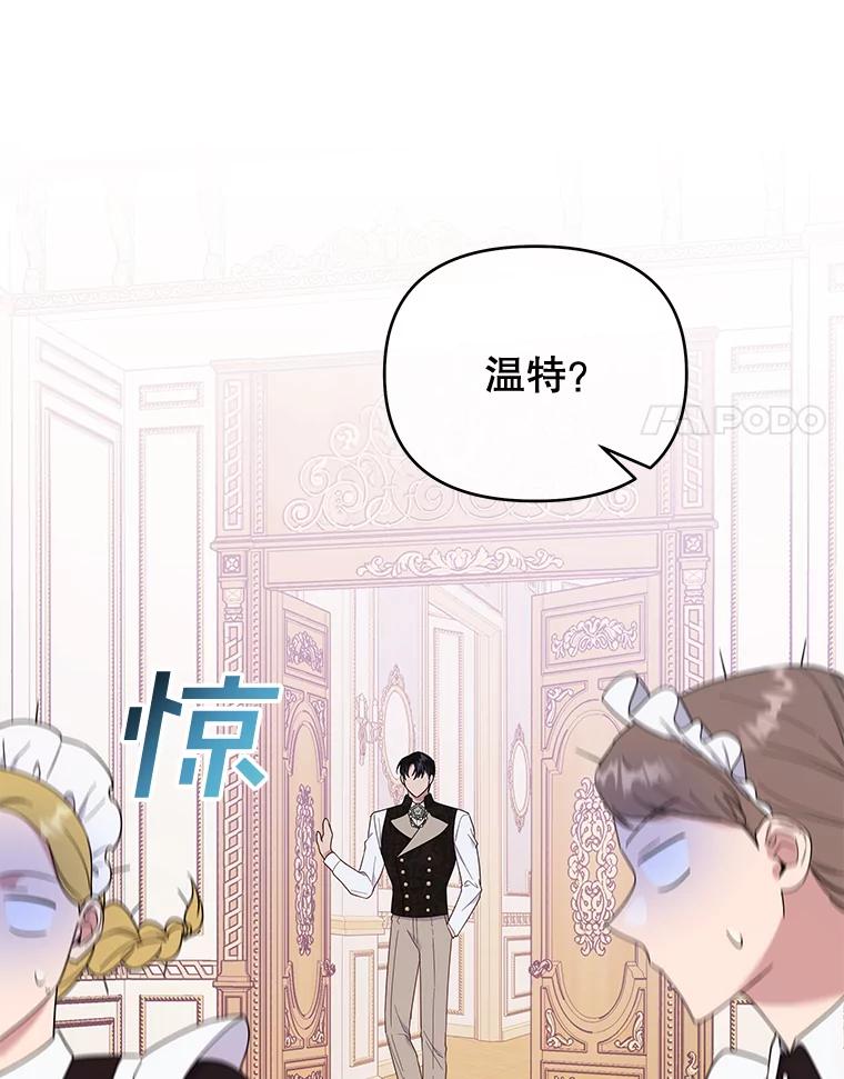 为了帮助你理解 - 26.衣柜上的血迹 - 第58张图