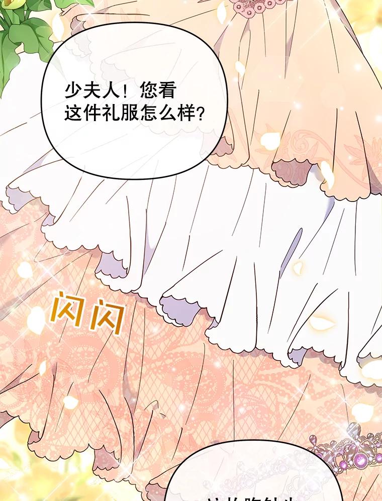 为了帮助你理解 - 26.衣柜上的血迹 - 第2张图