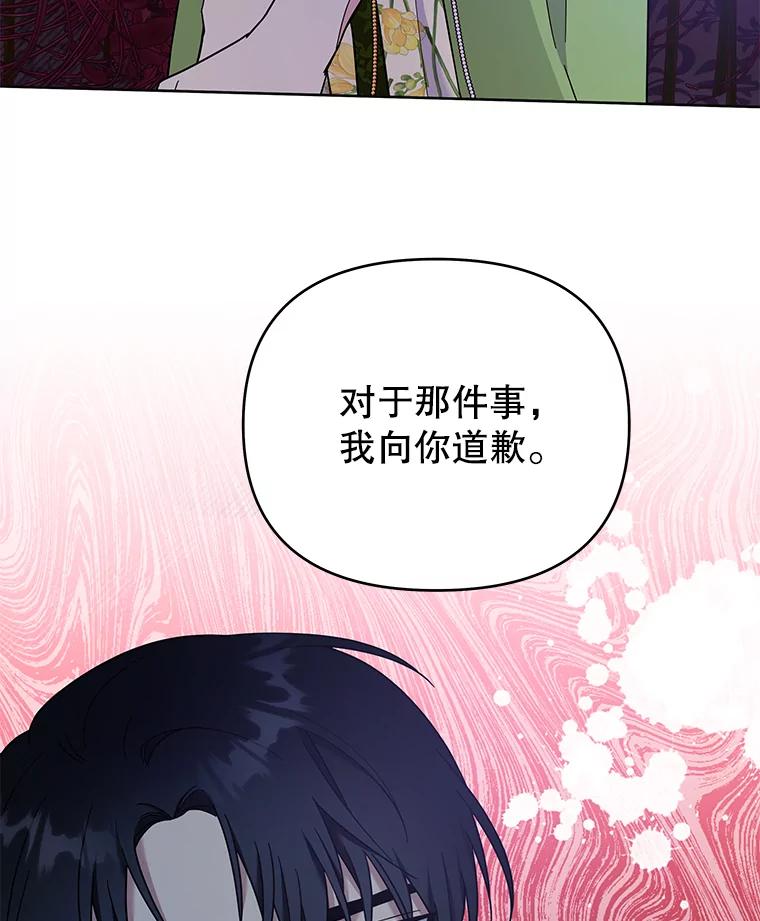 为了帮助你理解 - 26.衣柜上的血迹 - 第132张图