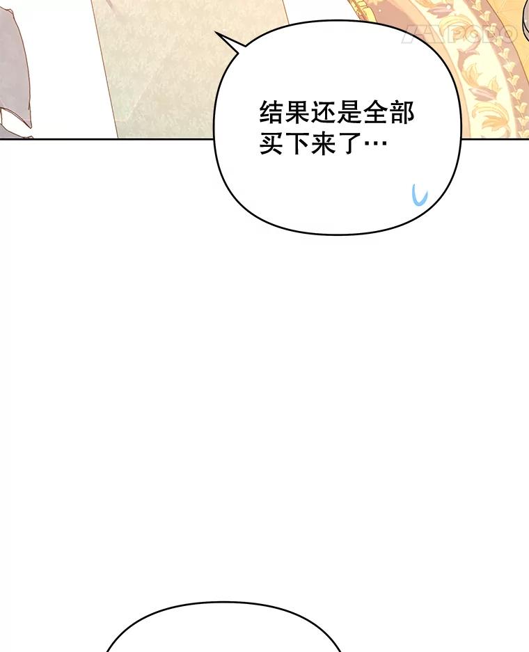 为了帮助你理解 - 26.衣柜上的血迹 - 第32张图