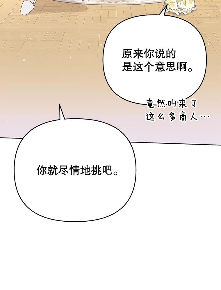 为了帮助你理解 - 26.衣柜上的血迹 - 第6张图