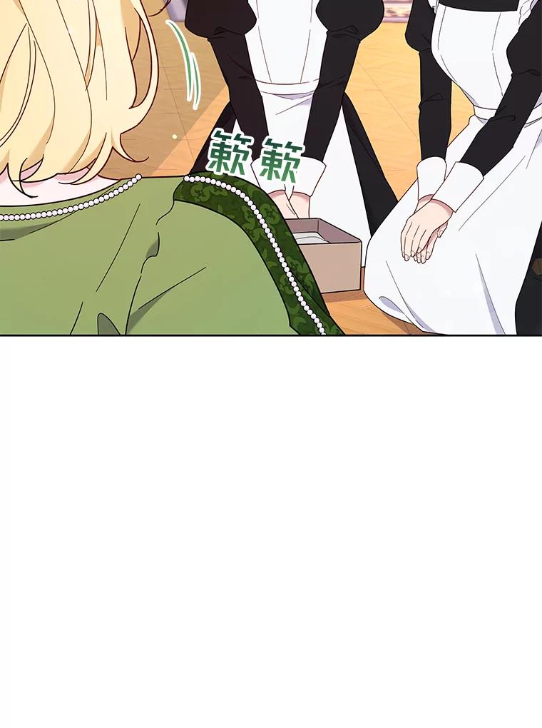 为了帮助你理解 - 26.衣柜上的血迹 - 第52张图