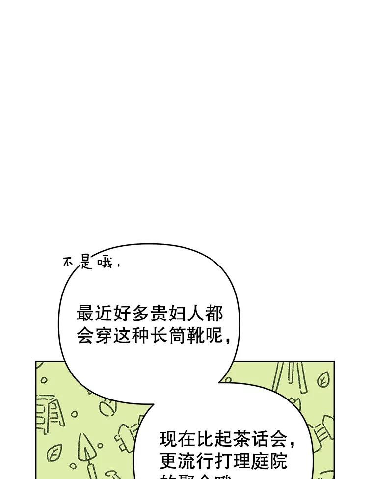 为了帮助你理解 - 26.衣柜上的血迹 - 第18张图