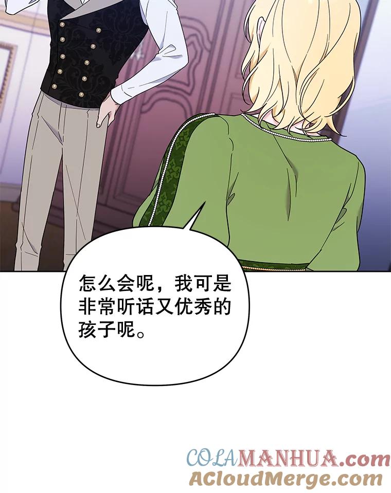 为了帮助你理解 - 26.衣柜上的血迹 - 第97张图