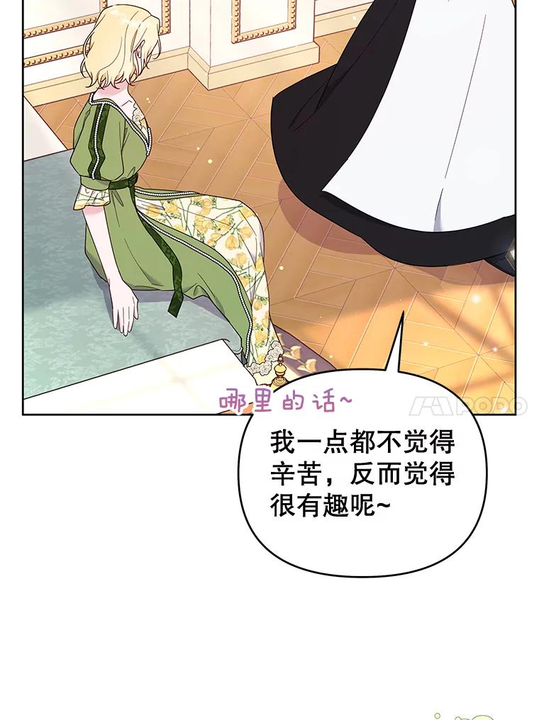 为了帮助你理解 - 26.衣柜上的血迹 - 第48张图