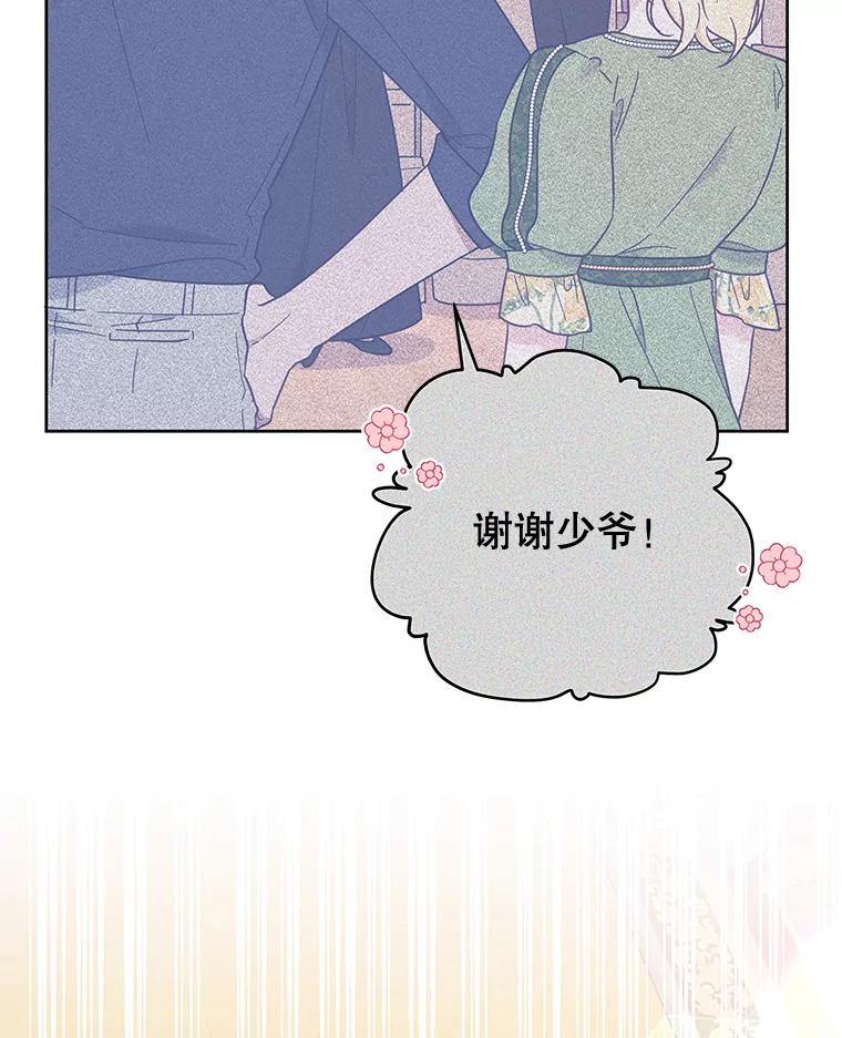 为了帮助你理解 - 26.衣柜上的血迹 - 第30张图