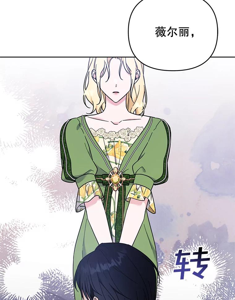 为了帮助你理解 - 26.衣柜上的血迹 - 第90张图