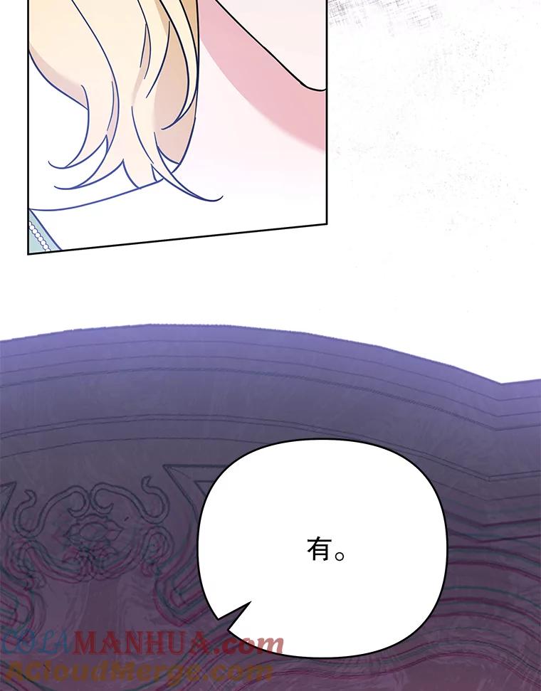 为了帮助你理解 - 26.衣柜上的血迹 - 第93张图