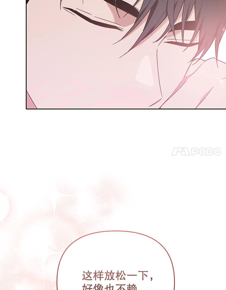 为了帮助你理解 - 26.衣柜上的血迹 - 第24张图