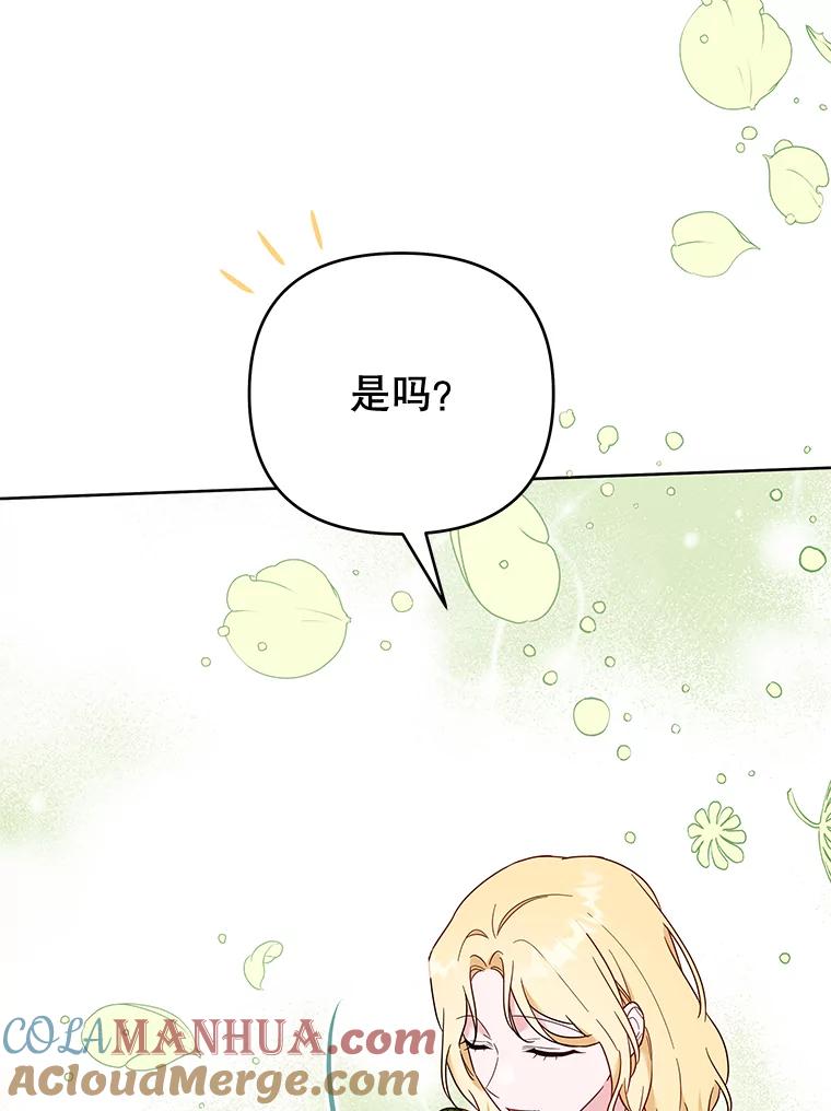 为了帮助你理解 - 26.衣柜上的血迹 - 第49张图