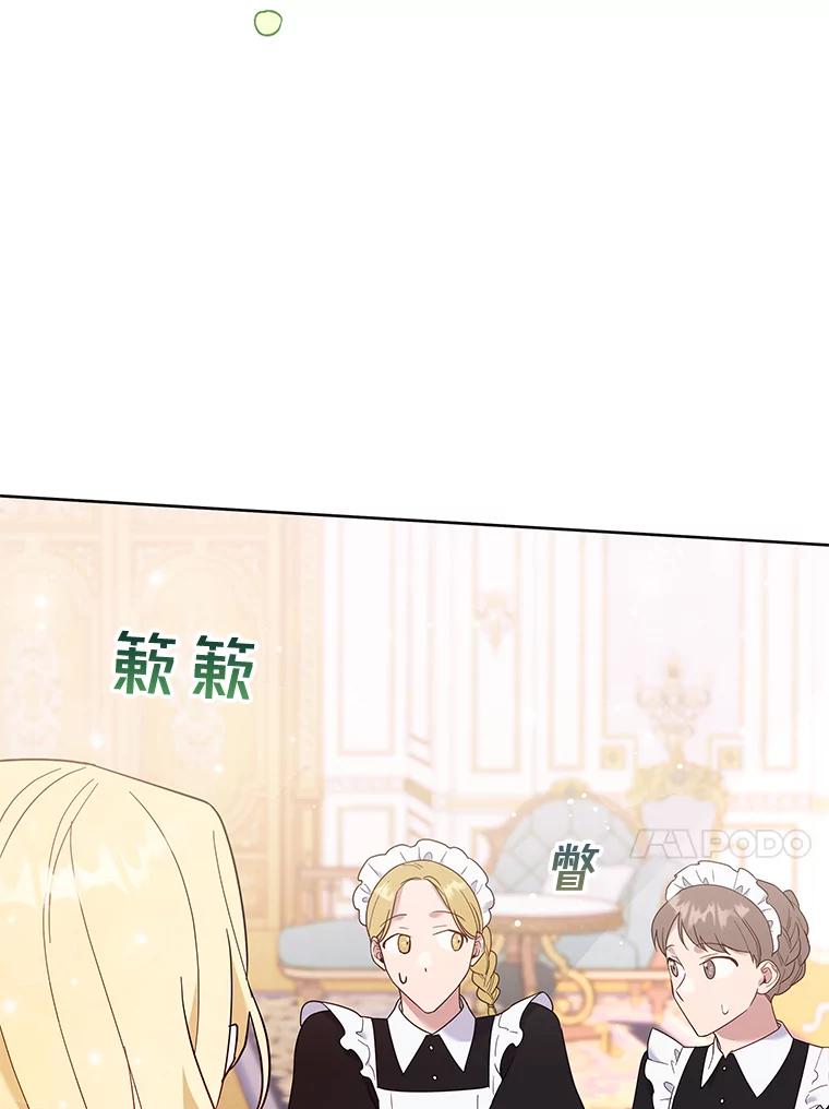 为了帮助你理解 - 26.衣柜上的血迹 - 第51张图