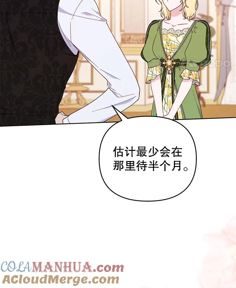 为了帮助你理解 - 26.衣柜上的血迹 - 第65张图