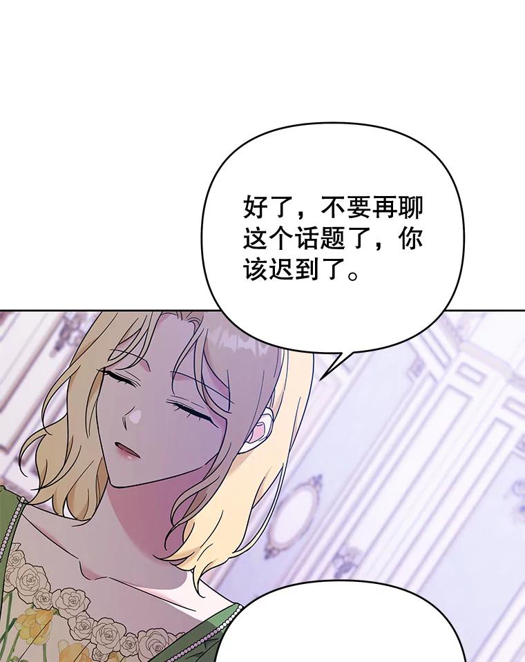 为了帮助你理解 - 26.衣柜上的血迹 - 第98张图