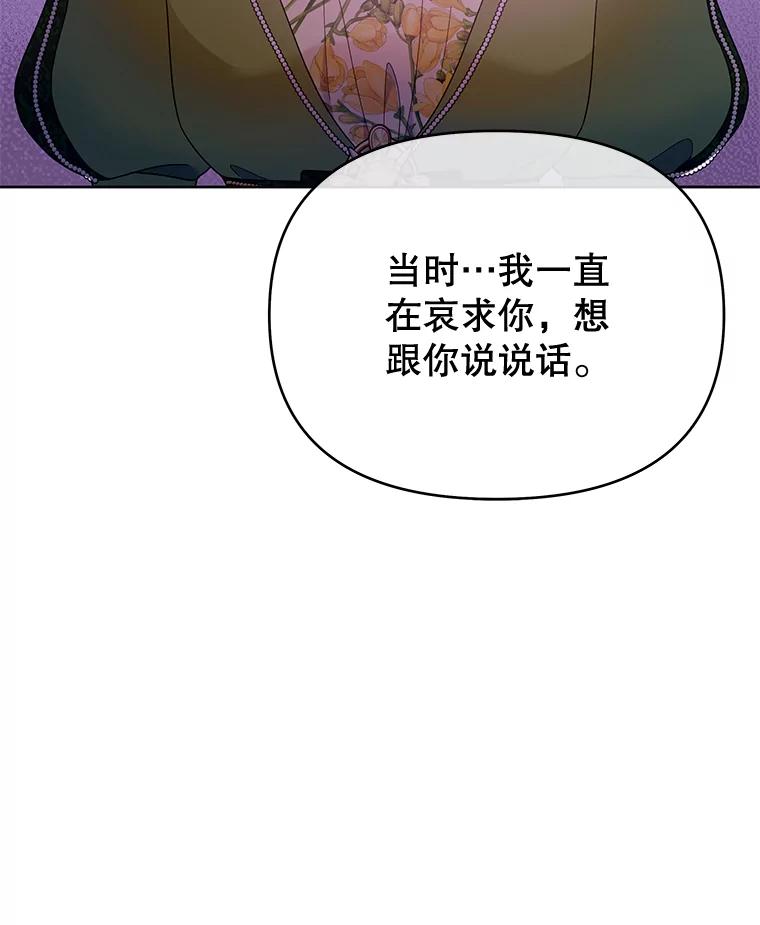 为了帮助你理解 - 26.衣柜上的血迹 - 第119张图