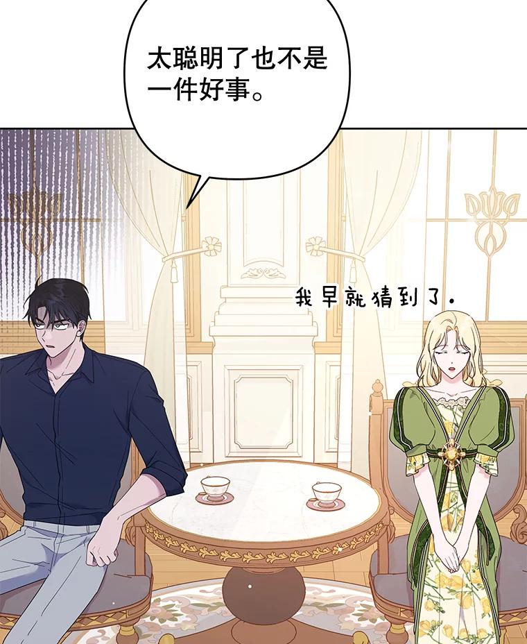 为了帮助你理解 - 26.衣柜上的血迹 - 第11张图