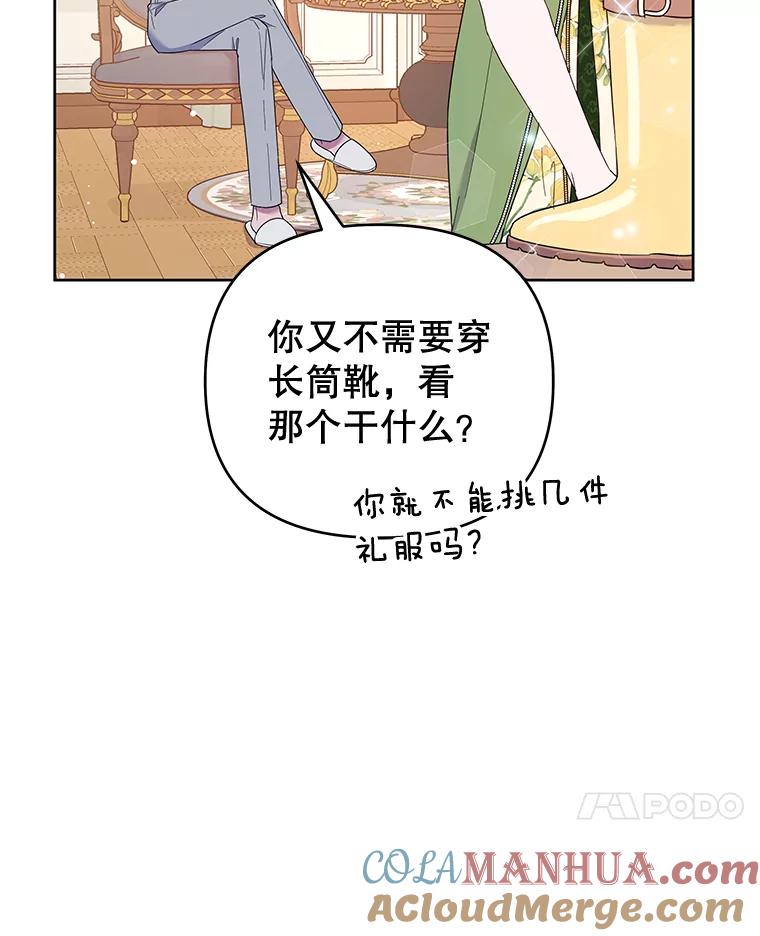 为了帮助你理解 - 26.衣柜上的血迹 - 第17张图