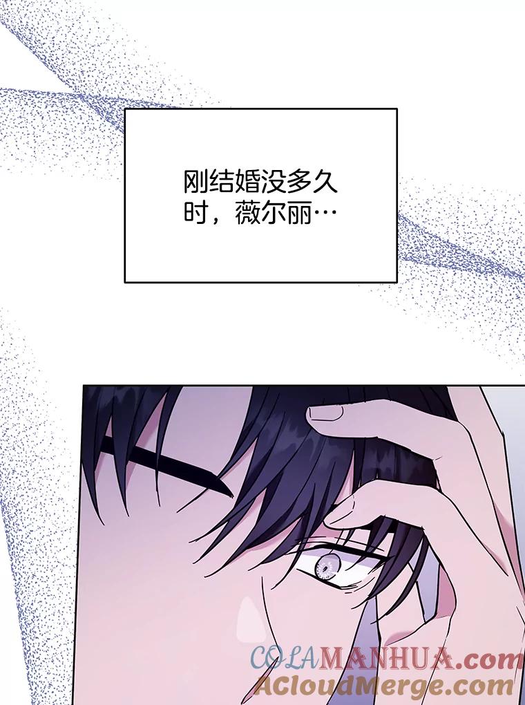 为了帮助你理解 - 26.衣柜上的血迹 - 第125张图