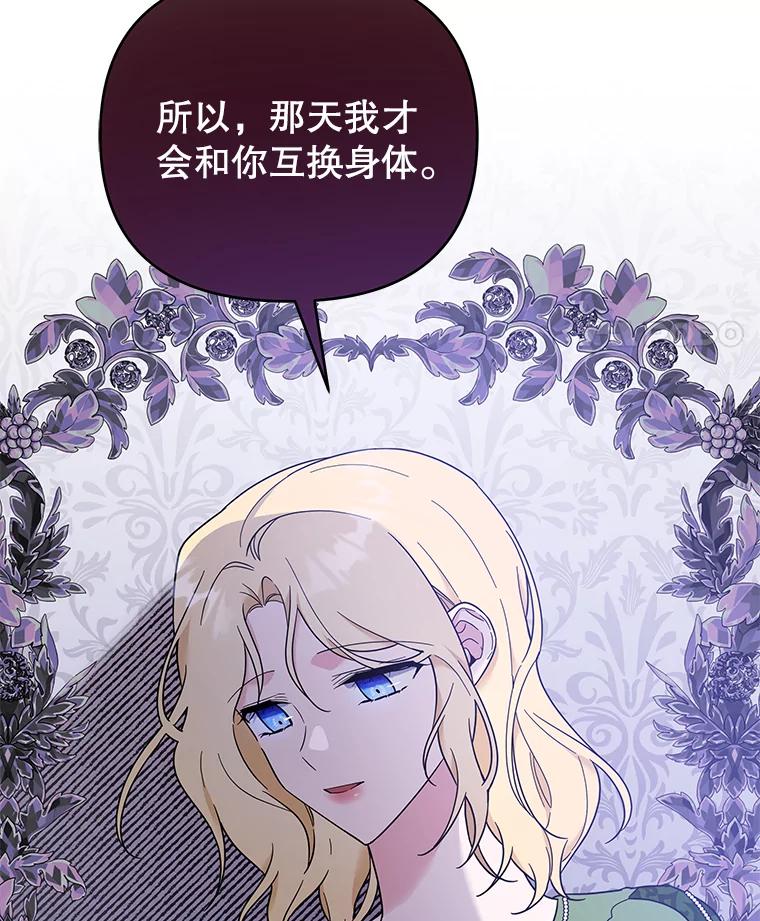 为了帮助你理解 - 26.衣柜上的血迹 - 第130张图