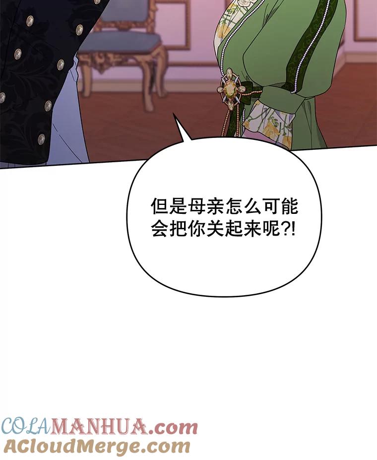 为了帮助你理解 - 26.衣柜上的血迹 - 第109张图