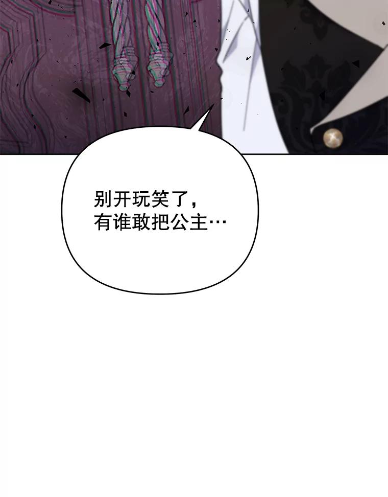 为了帮助你理解 - 26.衣柜上的血迹 - 第95张图