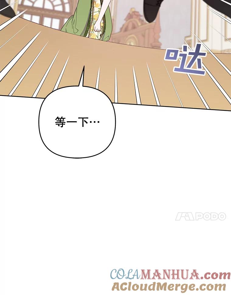 为了帮助你理解 - 26.衣柜上的血迹 - 第61张图