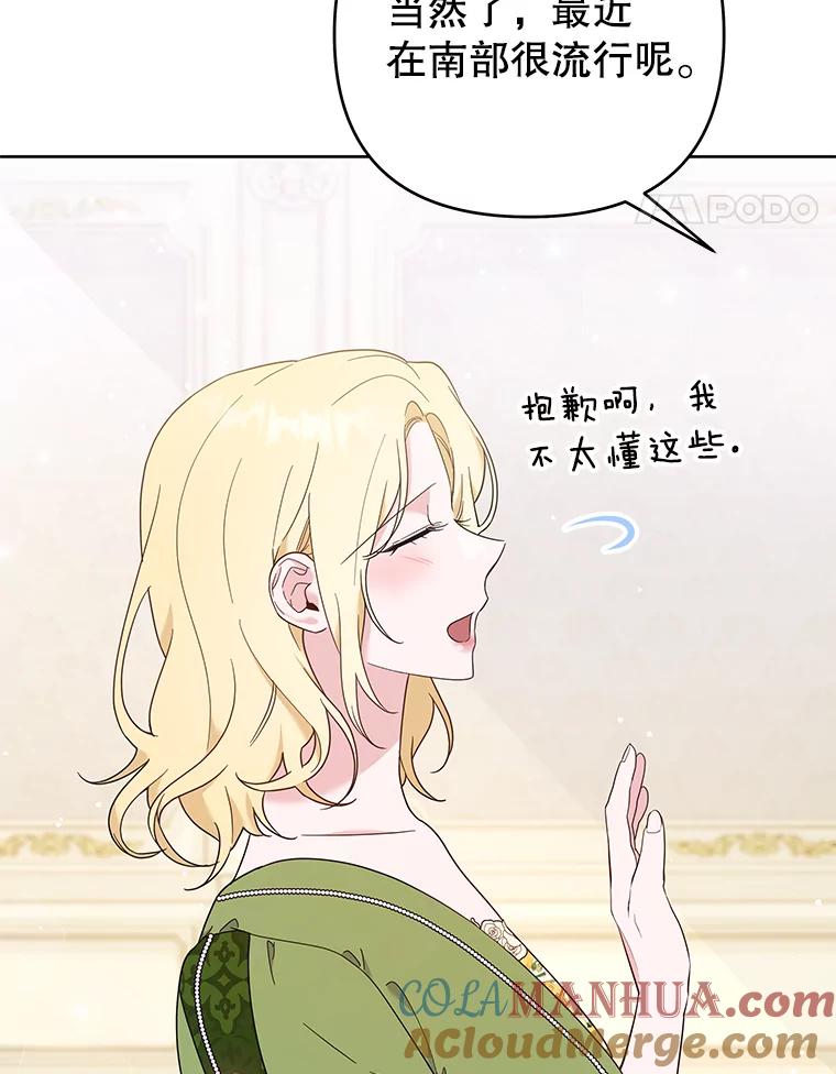 为了帮助你理解 - 26.衣柜上的血迹 - 第21张图