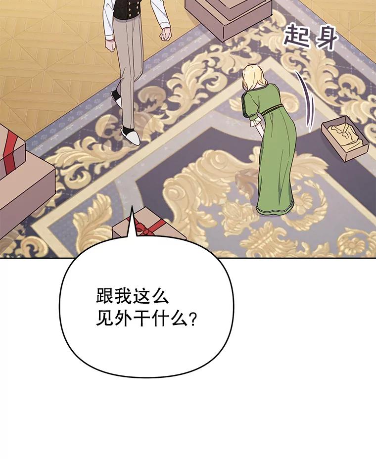 为了帮助你理解 - 26.衣柜上的血迹 - 第63张图