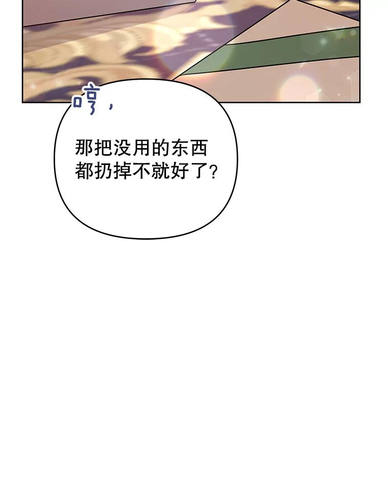 为了帮助你理解 - 26.衣柜上的血迹 - 第70张图