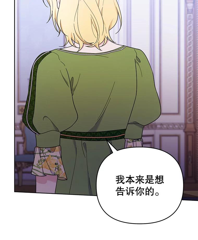 为了帮助你理解 - 26.衣柜上的血迹 - 第115张图