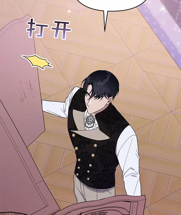 为了帮助你理解 - 26.衣柜上的血迹 - 第74张图