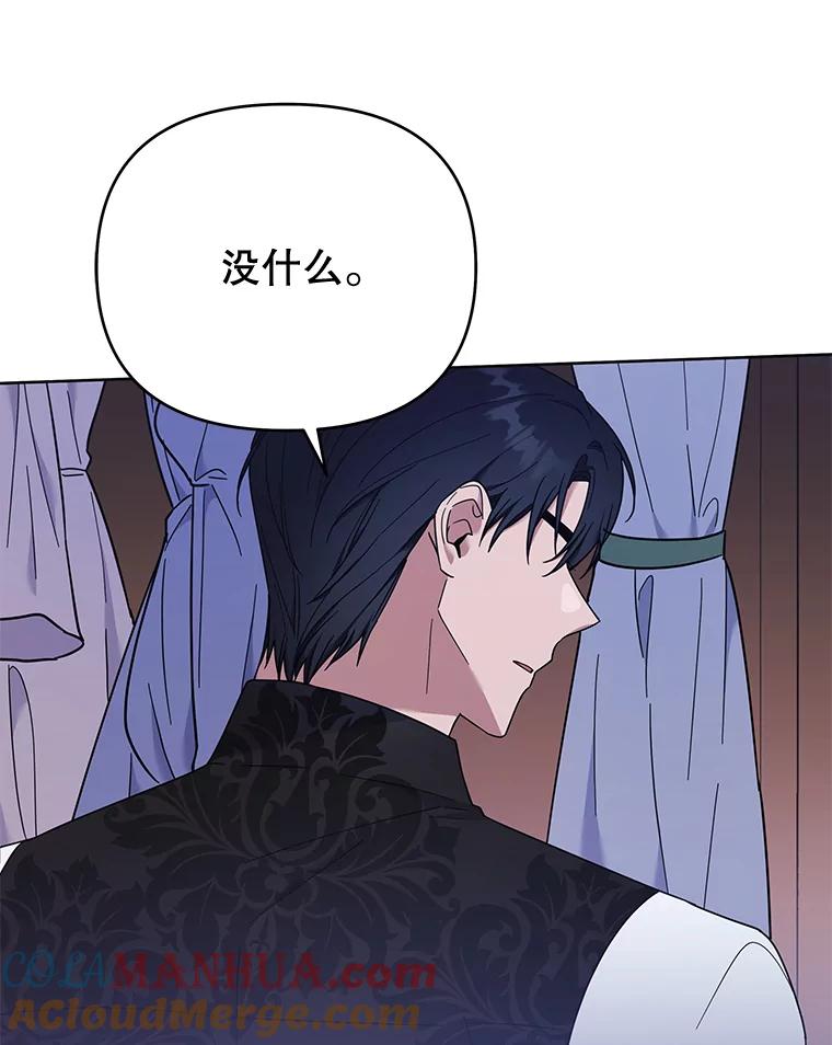 为了帮助你理解 - 26.衣柜上的血迹 - 第85张图