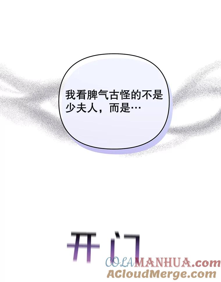 为了帮助你理解 - 26.衣柜上的血迹 - 第57张图