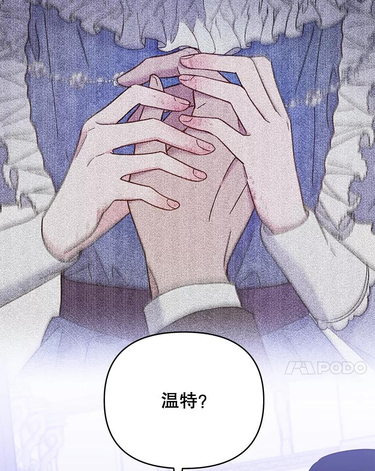 为了帮助你理解 - 26.衣柜上的血迹 - 第82张图