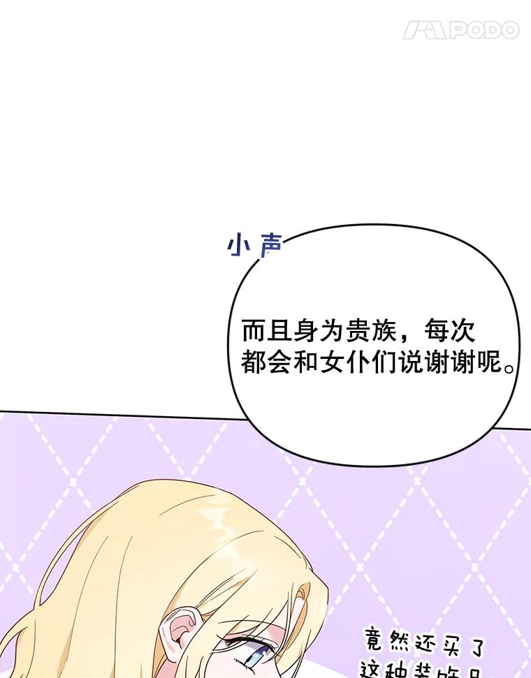 为了帮助你理解 - 26.衣柜上的血迹 - 第55张图