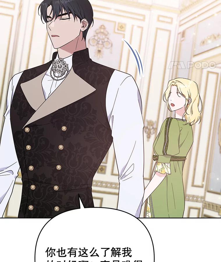 为了帮助你理解 - 26.衣柜上的血迹 - 第72张图