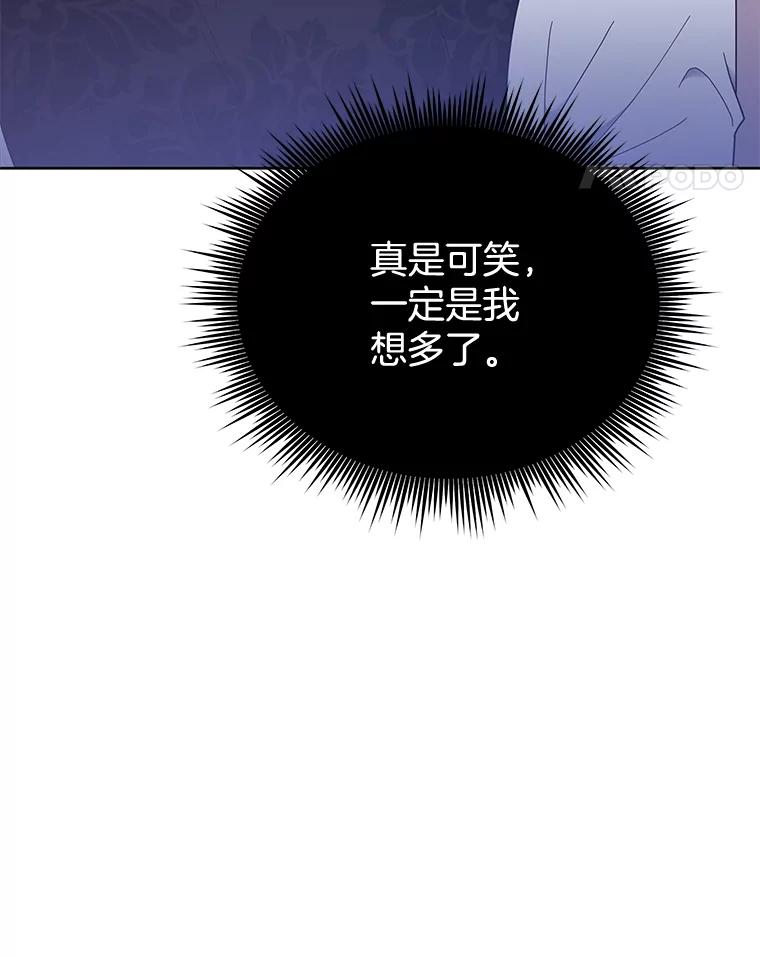 为了帮助你理解 - 26.衣柜上的血迹 - 第86张图