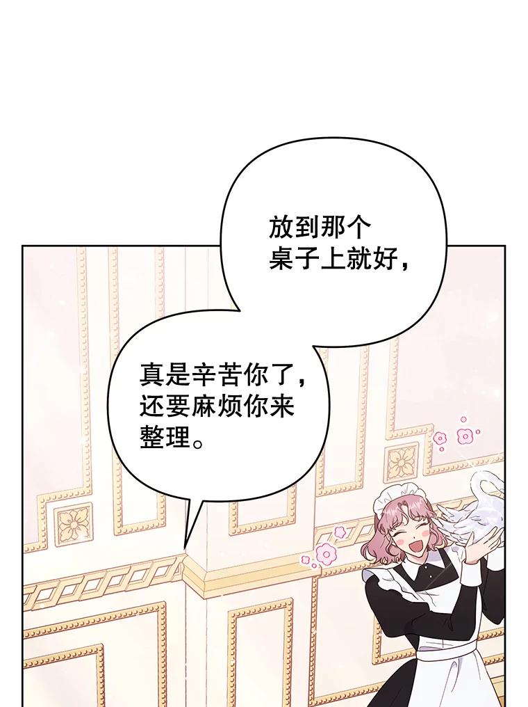 为了帮助你理解 - 26.衣柜上的血迹 - 第47张图