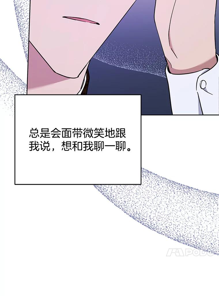 为了帮助你理解 - 26.衣柜上的血迹 - 第126张图