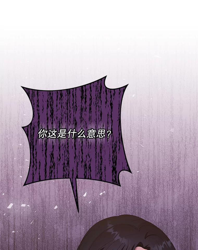 为了帮助你理解 - 26.衣柜上的血迹 - 第100张图